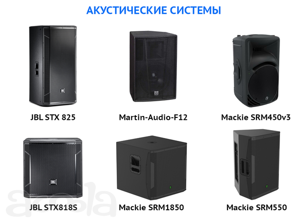 Аренда светового и звукового оборудования на мероприятие